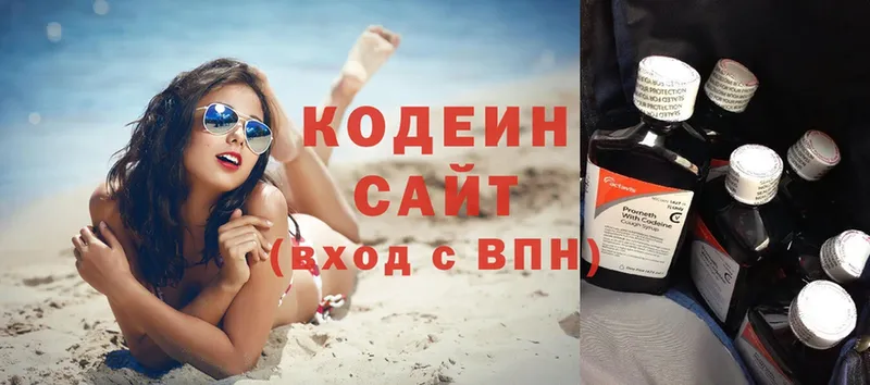 Кодеиновый сироп Lean Purple Drank  как найти наркотики  Красноярск 